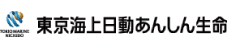 東京海上日動あんしん生命保険株式会社
