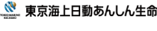 東京海上日動あんしん生命保険株式会社